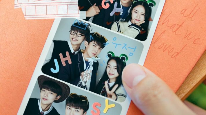 Всё, что мы любили