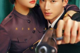 Теневой детектив (2025)